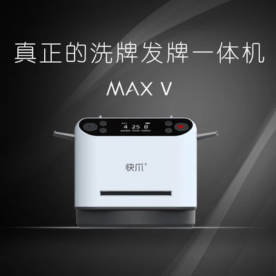 快爪五代发牌机质量如何（快爪发牌机怎么设置掼蛋）