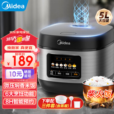 美的电饭煲5L多功能智能预约到底如何,值得入手吗（美的电饭煲怎么预约煮饭）-图片2