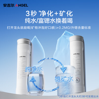 安吉尔魔方Pro2900厨下直饮净水器体验效果好吗（安吉尔净水器怎么样）-图片3