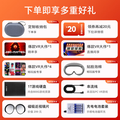 爆料!PICO4vr一体机怎么样?热评四大优势亮点!