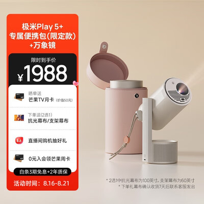 极米投影仪和电视(极米 Play5 便携家用投影仪投影机评测说真相)-图片5