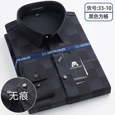 男衬衫a和b的区别(AJGNEAMAIN 33-2 男士长袖衬衫 秋季免烫休闲男士衬衫评测说真相)-图片4