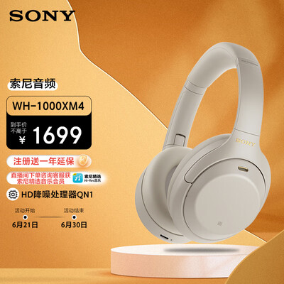 索尼降噪耳机wf1000xm3和xm4（索尼 WH-1000XM4 铂金银降噪耳机好不好）-图片4