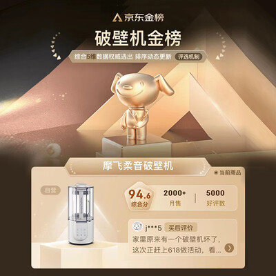 摩飞豆浆机怎么样(摩飞电器破壁机 Morphy Richards MR8201 多功能静音豆浆机破壁榨汁机体验效果好吗)