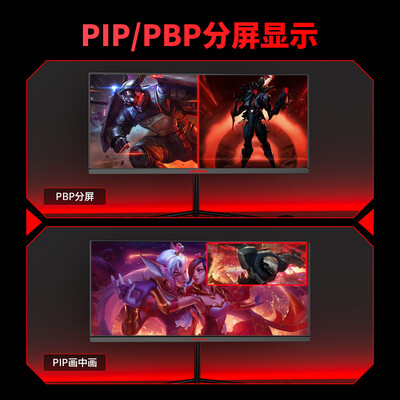 熊猫B30Q6 30英寸200Hz FastIPS带鱼屏显示器电脑显示器靠谱吗,揭秘内幕（熊猫电脑显示器怎么设置）-图片4