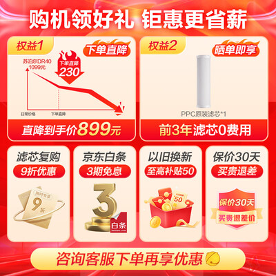 苏泊尔 SUPOR DR40净水器过滤器值得手入吗（苏泊尔过滤器怎么样）-图片5