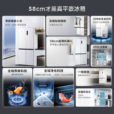 TCL 455升十字对开电冰箱R455T9-UQ靠谱吗,揭秘内幕（TCL电冰箱怎么样）-图片2