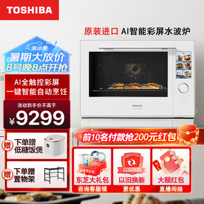 东芝ER-XD7001CNW微波炉蒸烤一体机好不好（东芝蒸烤一体机怎么样）-图片1