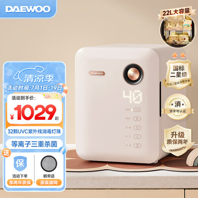 大宇奶瓶蒸汽消毒怎么样（大宇DAEWOO 22L婴儿消毒柜奶瓶消毒器质量烂不烂）-图片1