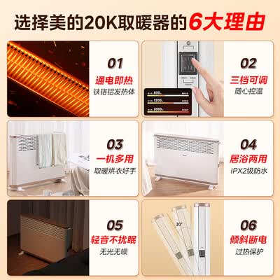 美的取暖器hdy22th和hdx22k（美的大白电暖器HDY20K暖风机质量烂不烂）-图片2