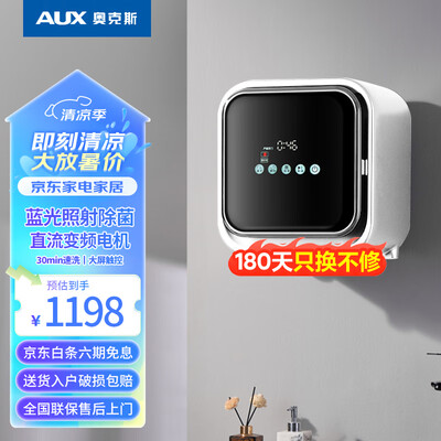 奥克斯洗衣机和奥克斯空调是一家公司吗（奥克斯壁挂全自动洗衣机壁挂洗衣机评测说真相）-图片4
