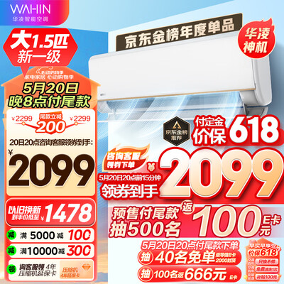 华凌挂式空调 1.5匹 KFR-35GW/N8HE1Pro怎么样（华凌空调2匹挂机质量怎么样）-图片1