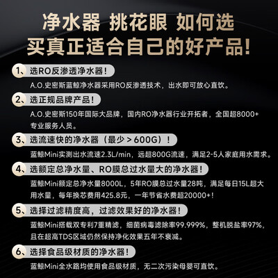 史密斯 CR2000AB1蓝鲸RO净水器体验效果好吗（史密斯净水器怎么样）-图片3