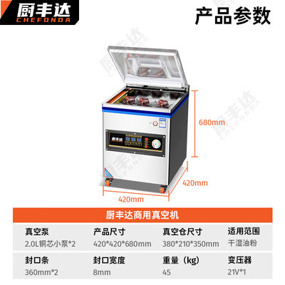 厨丰达 380型真空封口机 商用双泵加深型到底如何,值得入手吗（厨丰达 380型真空封口机 商用双泵加深型质量烂不烂）-图片3
