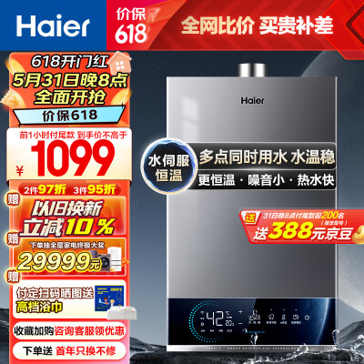 海尔燃气热水器jsq30和jsq31（海尔JSQ30-16MODEL3DPWCU1燃气热水器是否值得入手）-图片2