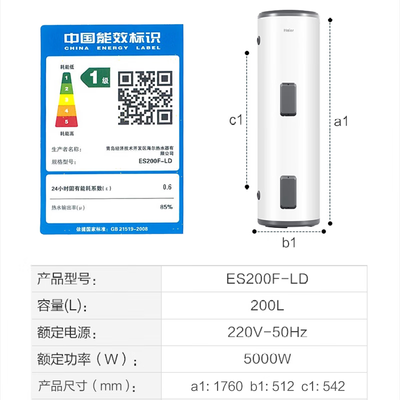 海尔热水器对比（海尔电热水器200L5000W速热中央热水器怎么样）-图片3