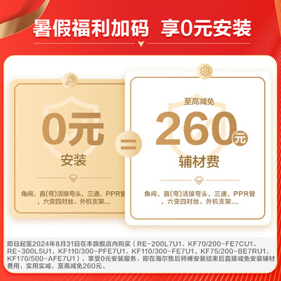 海尔空气能热水器200升怎么样（海尔空气能热水器不加热了怎么回事）-图片5
