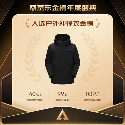 伯希和 Pelliot 11340105 三合一冲锋衣 黑色 3XL评测说真相（伯希和冲锋衣怎么洗才正确）-图片4