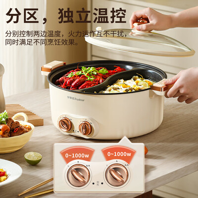 荣事达（Royalstar）鸳鸯电火锅7L微压火锅 电炒锅 分区控温家用电热锅 一体锅