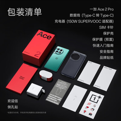 ace2和一加9r（一加Ace 2 Pro手机体验效果好吗）