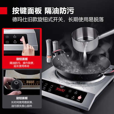 德玛仕3500瓦电磁炉好用吗(德玛仕BC-3500A 3500W商用电磁炉商用猛火灶是否值得入手)-图片4