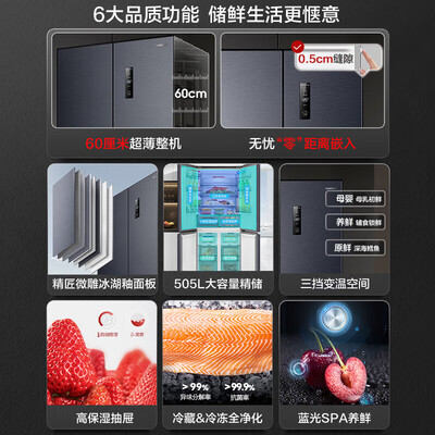 容声505升超薄十字四开门冰箱BCD-505WD1FPQ值得手入吗(容声冰箱质量怎么样)-图片2