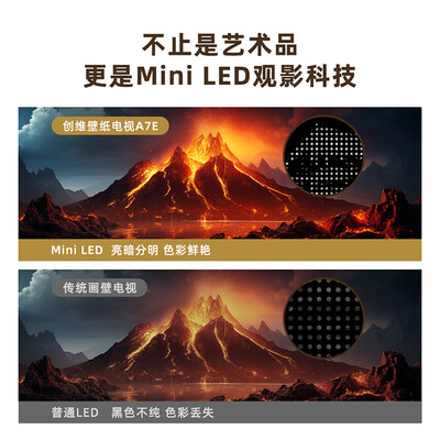 创维82q80壁纸电视和索尼（创维壁纸电视 75A7EMini LED电视到底如何,值得入手吗）