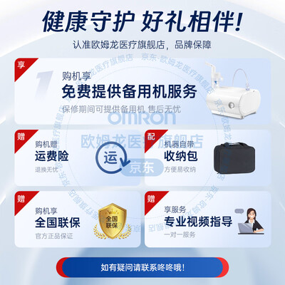 欧姆龙雾化器c28和c25s(欧姆龙 C28S 雾化器 家用儿童压缩式雾化仪质量如何)-图片2