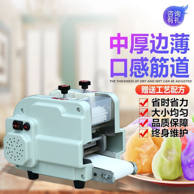 骞捷全自动饺子皮机新款多功能带模具饺皮机好不好(饺子皮机怎么样)-图片1