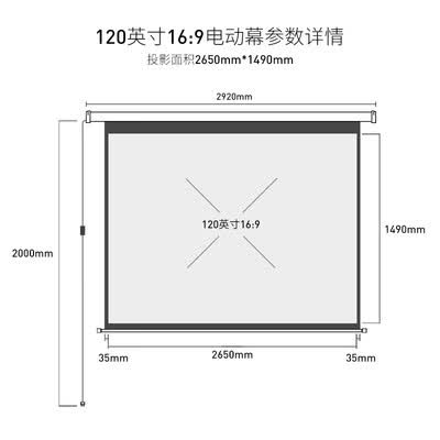 快朵小屋120英寸电动遥控幕布投影仪幕布评测说真相(快朵小屋和得力幕布哪个好)-图片3