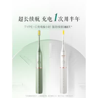 素士soocas 小团扇声波电动牙刷 
