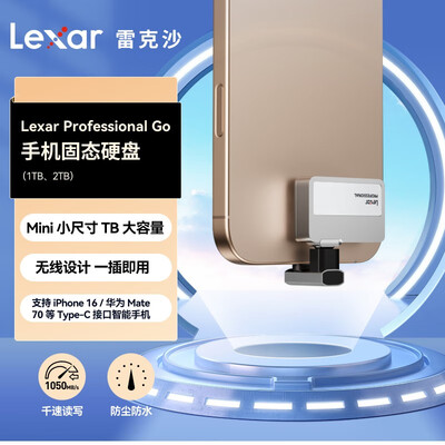 雷克沙 1TB 移动固态硬盘 Professional GO值得手入吗(雷克沙移动固态硬盘怎么样)