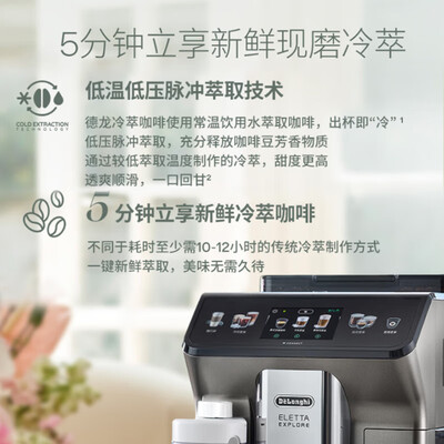 德龙ECAM450.86.T全自动咖啡机到底如何,值得入手吗(德龙ECAM450.86.T全自动咖啡机质量如何)