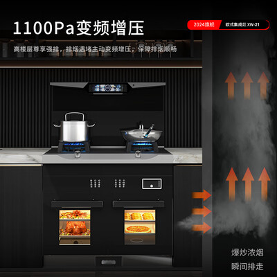 西屋达集成灶 xw-21评测说真相（西屋达集成灶 xw-21体验效果好吗）