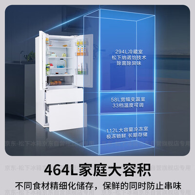 松下NR-EW46TGB-W 464升法式多门冰箱质量如何（松下冰箱怎么样质量好不好）-图片1