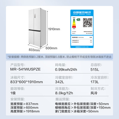美的541升冰箱MR-541WUSPZE四开门双系统无霜值得手入吗（美的冰箱怎么调温度）-图片4