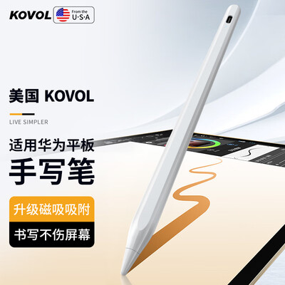 平板手写笔和触控笔区别（KOVOL手写笔平板电脑体验效果好吗）