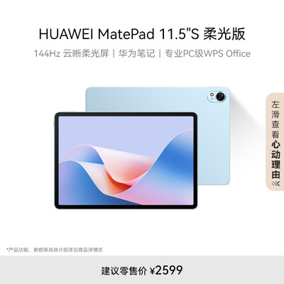 HUAWEI MatePad