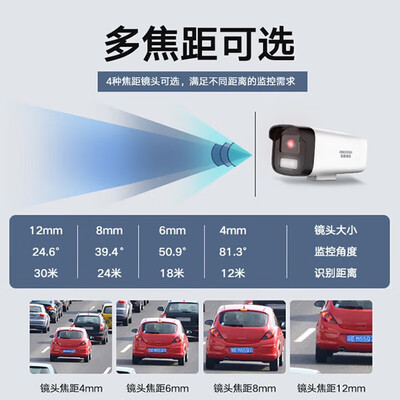 海康威视 DS-IPC-K24HV2-LT 2K高清摄像头家用摄像机质量烂不烂（海康威视家用摄像头哪个型号好）-图片6