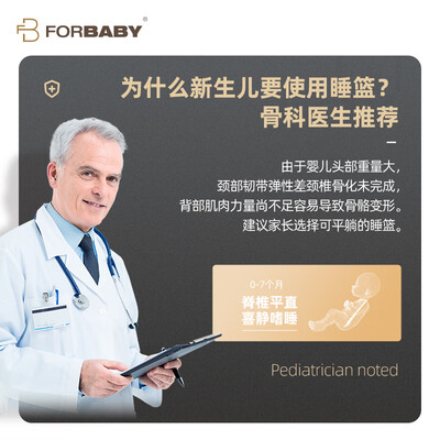 FORBABY加州阳光婴儿推车质量如何（forbaby婴儿推车坐舱怎么调）-图片1