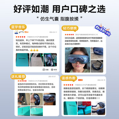skge3眼部按摩仪怎么样(SKG E3二代眼部按摩器眼部按摩仪好不好)-图片2