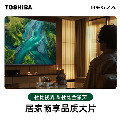 东芝电视65寸哪个型号好（东芝电视65Z600NF 65英寸4K智能游戏电视智能电视质量如何）-图片1