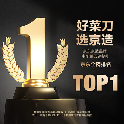 京东京造的砧板怎么样（京东京造JZDGG-011菜刀好不好）-图片4