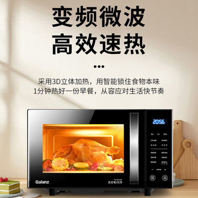 格兰仕 ZB1 23升变频光波炉 微波烤箱一体机质量烂不烂(格兰仕光波炉解冻怎么操作)-图片2