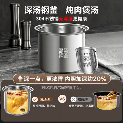 苏泊尔不锈钢高压锅型号对比（苏泊尔5L电压力锅双内胆不锈钢高压锅值得手入吗）-图片3
