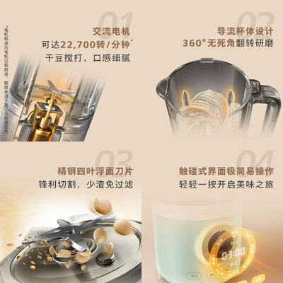 飞利浦 PHILIPS HR2037 破壁机 家用迷你豆浆机值得手入吗（飞利浦迷你豆浆机怎么使用）-图片4