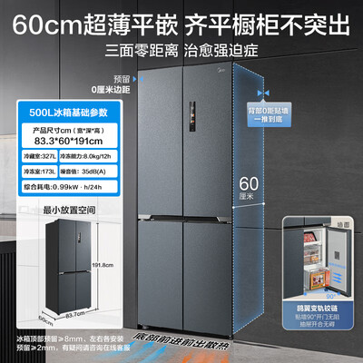 美的冰箱495和513（美的MR-525WUSPZE冰箱评测说真相）-图片6
