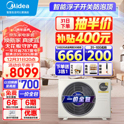 美的KFR-72T2W/BDN1-LX(1)Ⅲ风管机确实很垃圾吗（美的风管机哪个型号最好）