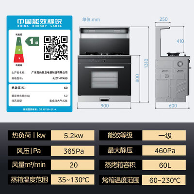 美的华凌小暖阳集成灶质量如何（美的集成灶质量怎么样）-图片1