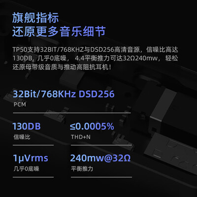 EPZ TP50便携耳放音频解码器评测说真相（EPZ TP50便携耳放音频解码器靠谱吗,揭秘内幕）-图片6